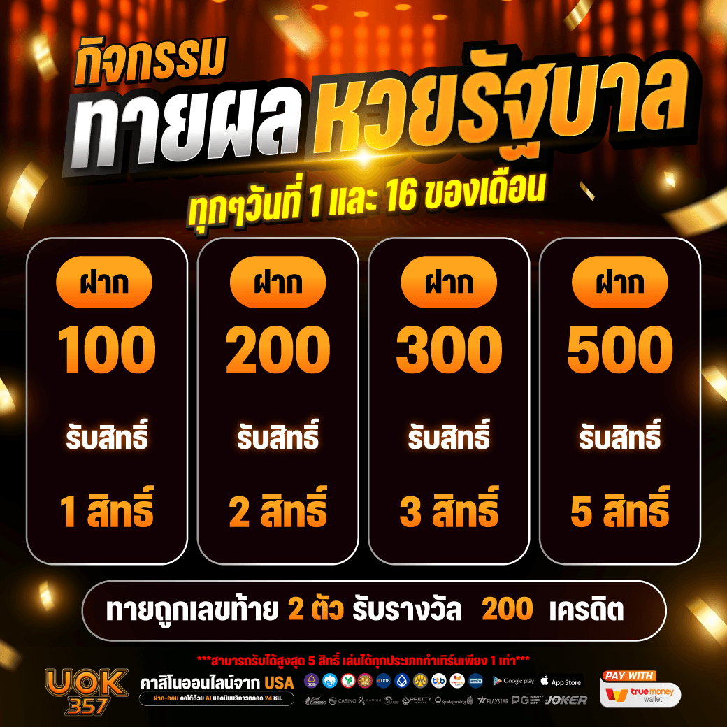 🍀ทายผลหวยยอดฝาก🍀